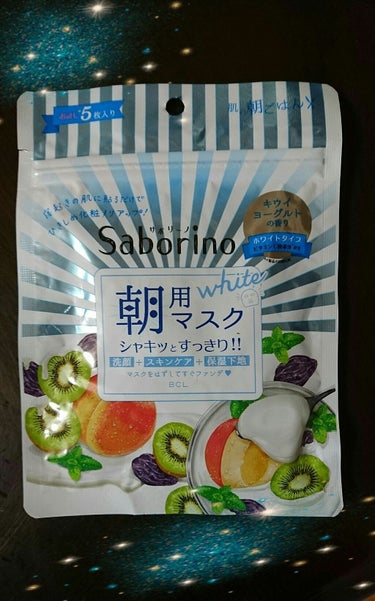 

サボリーノ   キウイヨーグルトマスク


5枚入りのお試し用を買って朝に使ってみたのですが、
香りは個人的な意見としてはキウイヨーグルトの香りはしませんでした💦
マスク自体にあまり化粧水がついてい