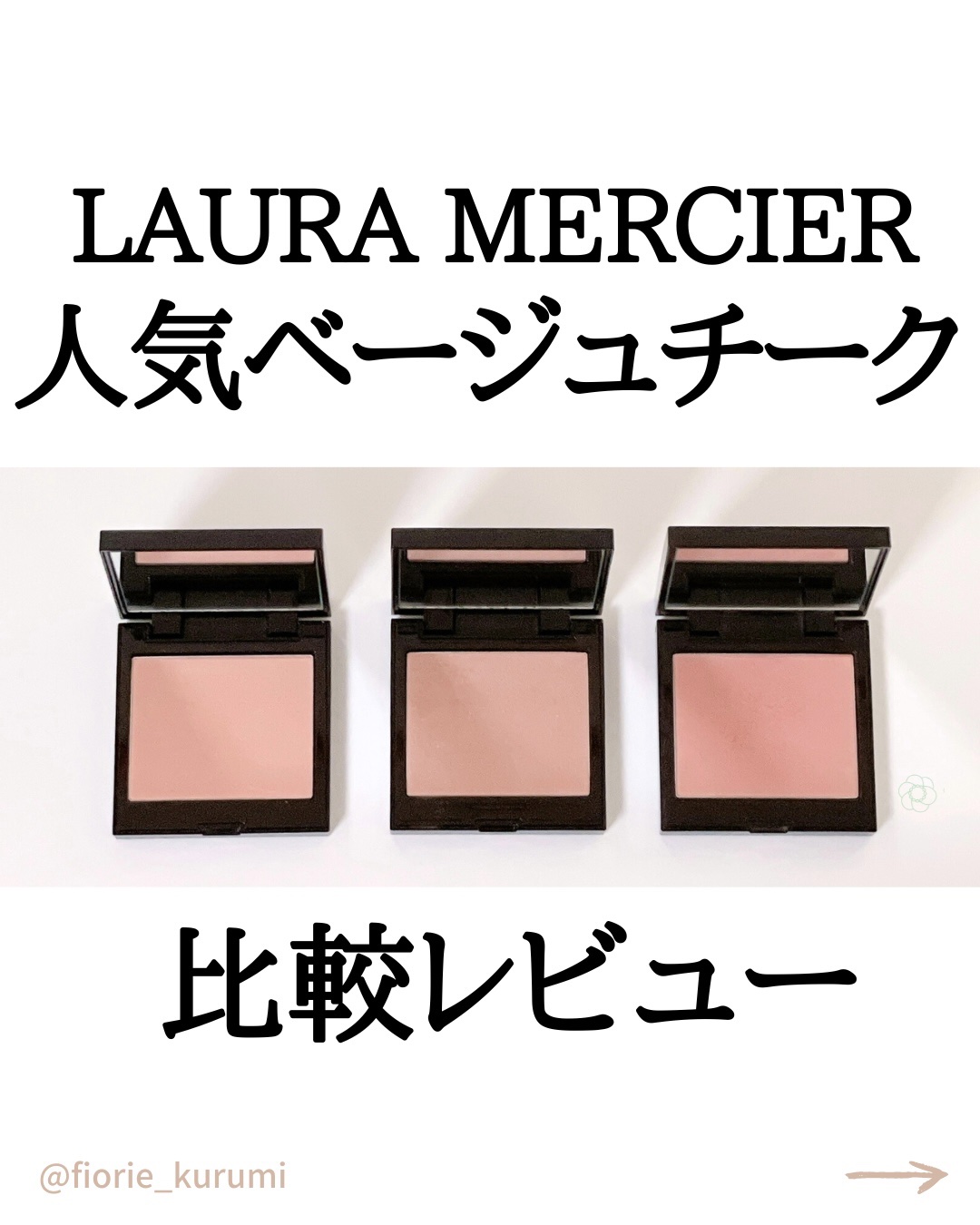 ブラッシュ カラー インフュージョン/ローラ メルシエ/パウダーチークを使ったクチコミ（1枚目）