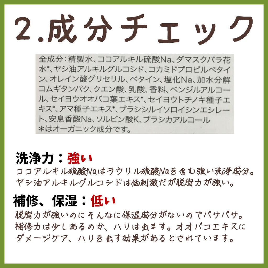 C&Sシャンプー/マダラ/シャンプー・コンディショナーを使ったクチコミ（3枚目）
