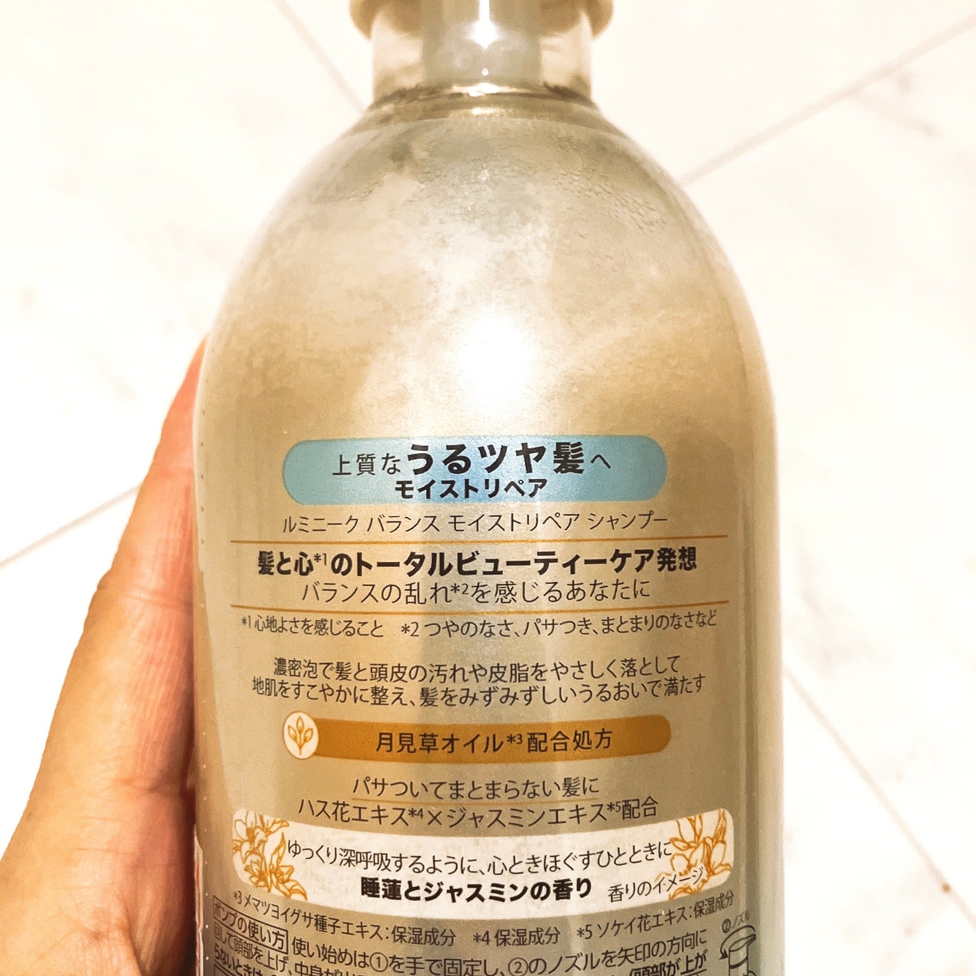 ルミニーク バランス モイストリペア シャンプー/トリートメント/LUX/市販シャンプーを使ったクチコミ(2枚目)