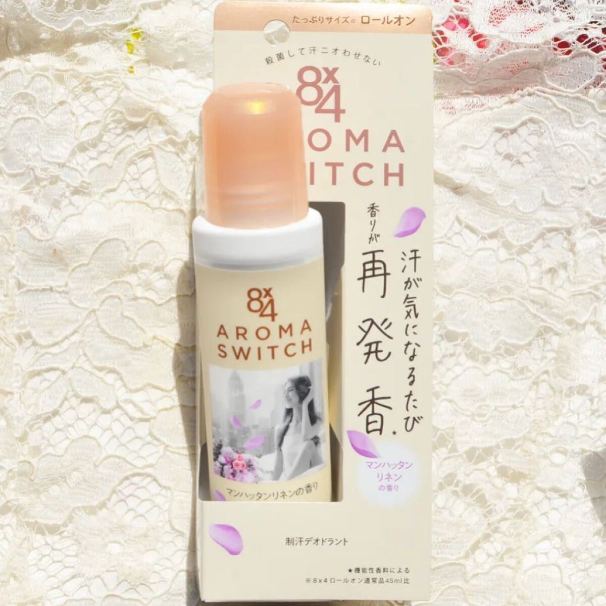 8x4 アロマスイッチ ロールオン マンハッタンリネンの香り/８ｘ４/デオドラント・制汗剤を使ったクチコミ（1枚目）