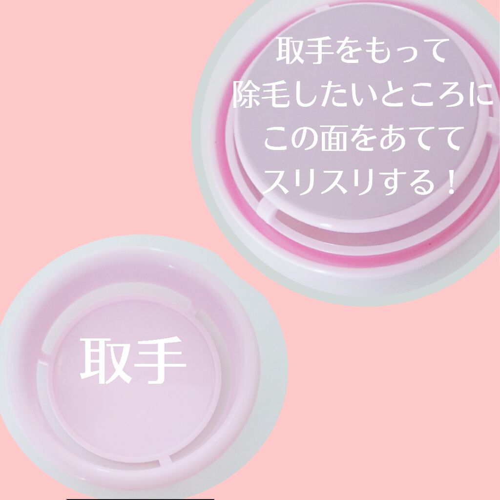 つるすべ除毛パッド/DAISO/ムダ毛ケアを使ったクチコミ(2枚目)