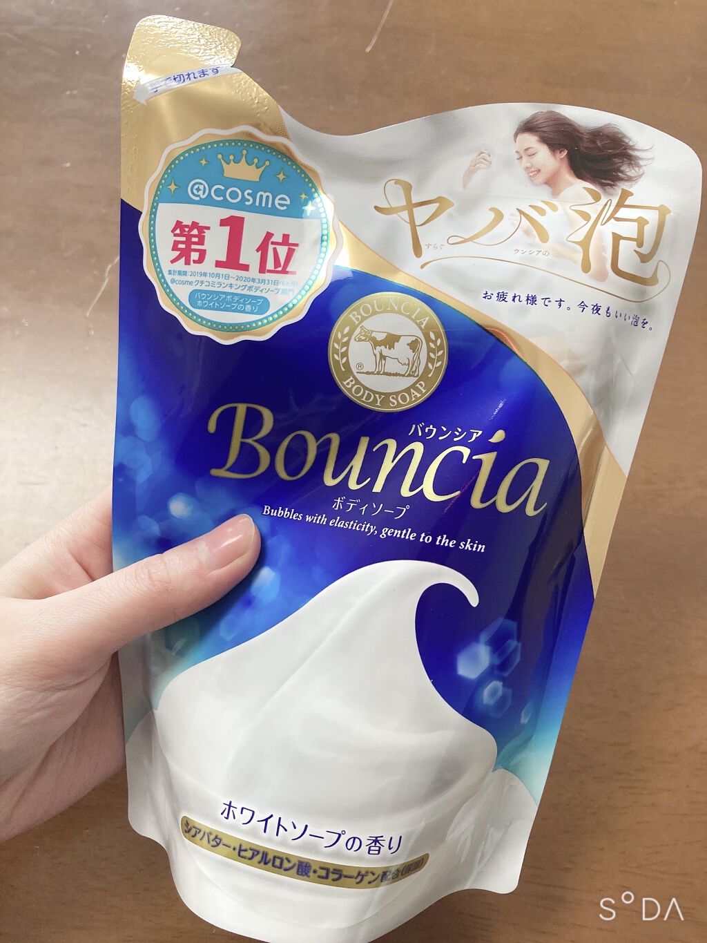 バウンシア ボディソープ ホワイトソープの香り/Bouncia/ボディソープを使ったクチコミ（1枚目）