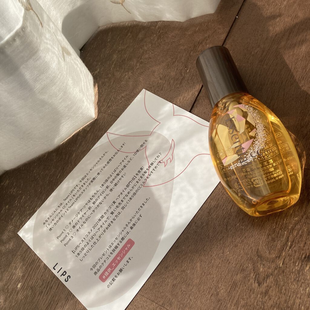 CCオイル/エッセンシャル/ヘアオイルを使ったクチコミ（1枚目）