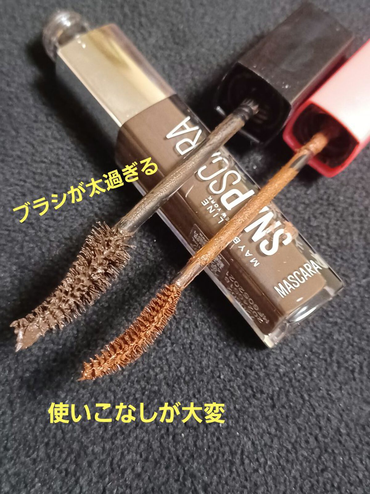 スナップスカラ/MAYBELLINE NEW YORK/マスカラを使ったクチコミ（2枚目）