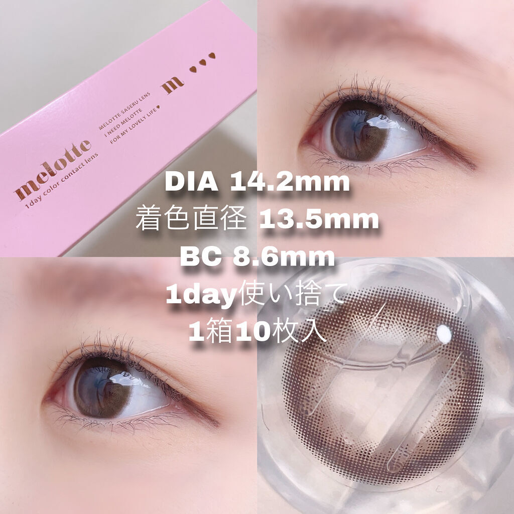 melotte 1day/melotte/ワンデー（１DAY）カラコンを使ったクチコミ（3枚目）