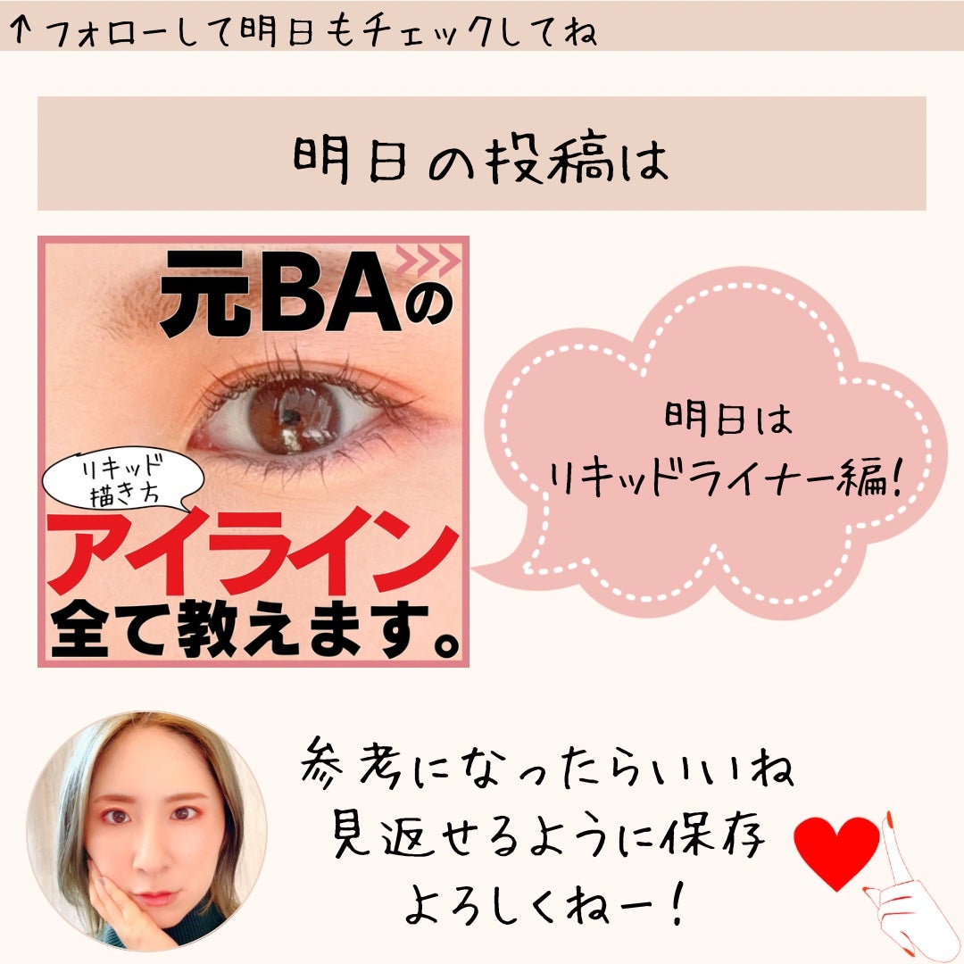 エテュセ アイエディション(マスカラ)/ettusais/マスカラを使ったクチコミ(6枚目)