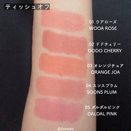 NAWAKIS MOISTY AURA TINT/NAWAKIS/口紅を使ったクチコミ(5枚目)