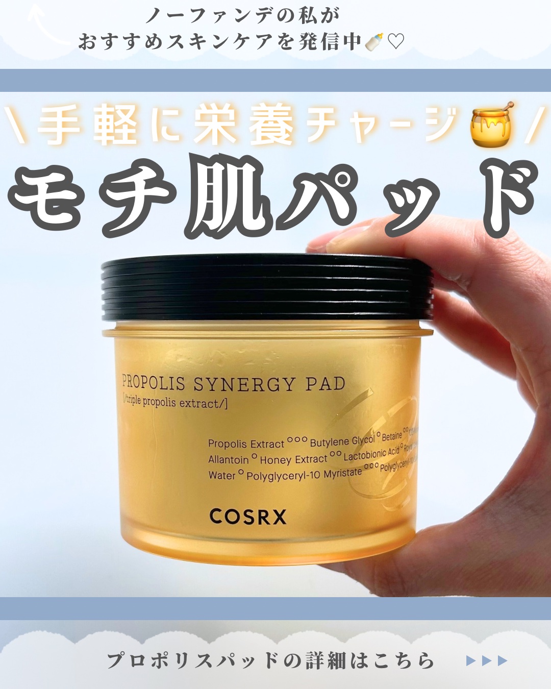 フルフィットプロポリスシナジーパッド/COSRX/トナーパッドを使ったクチコミ（1枚目）