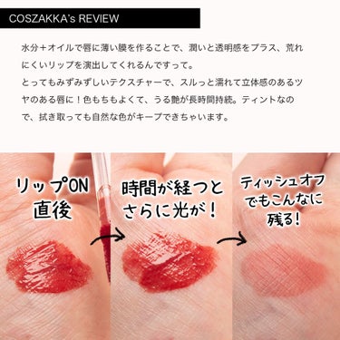 コスザッカ on LIPS 「＼うる艶リップになれる！水光折リップティント／INTOUウォー..」（3枚目）