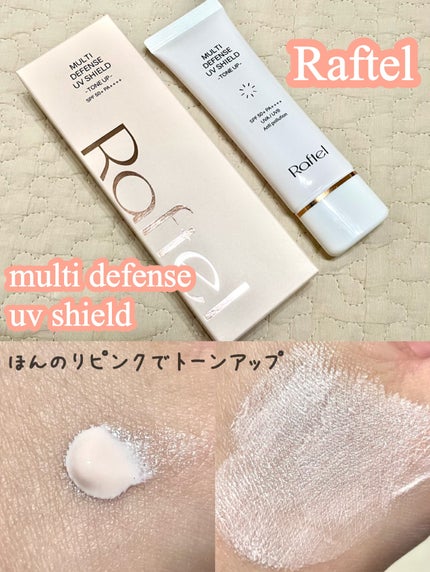 マルチ・ディフェンス UVシールド・トーンアップ/Raftel/日焼け止めクリームを使ったクチコミ(1枚目)