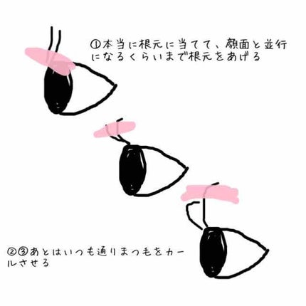 まつげくるん ナチュラルカール EH-SE10P/Panasonic/ホットビューラーを使ったクチコミ(4枚目)