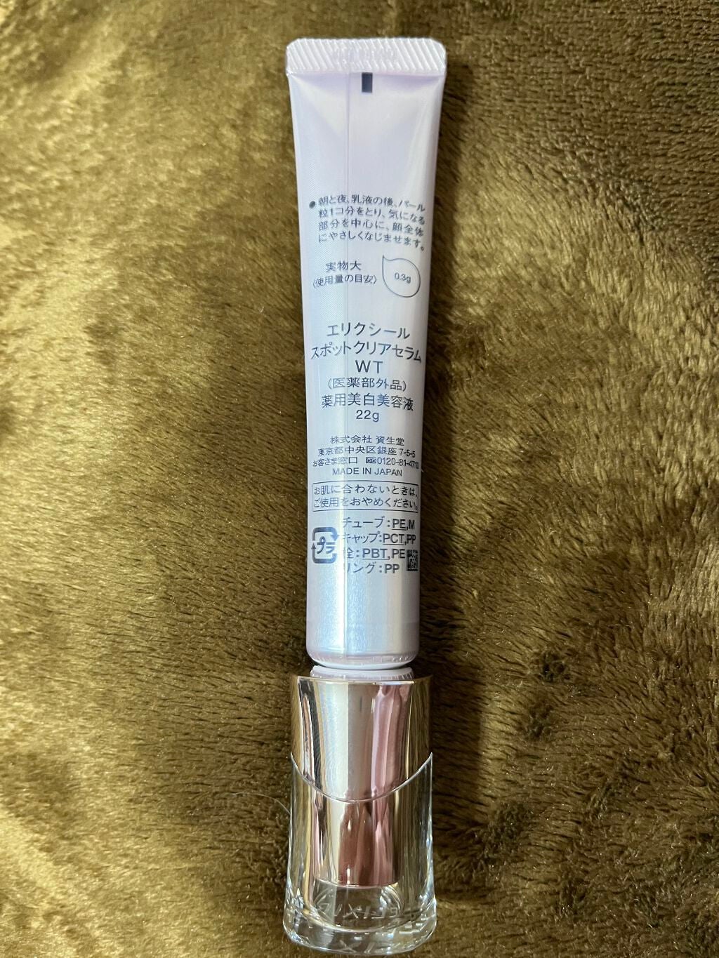 ðCHIEâš on LIPS ããšãªã¯ã·ãŒã«ãã¹ãããã¯ãªã¢ã»ã©ã WT22gè¬çšçŸçœçŸå®¹æ¶²å¢ã..ãïŒ2æç®ïŒ