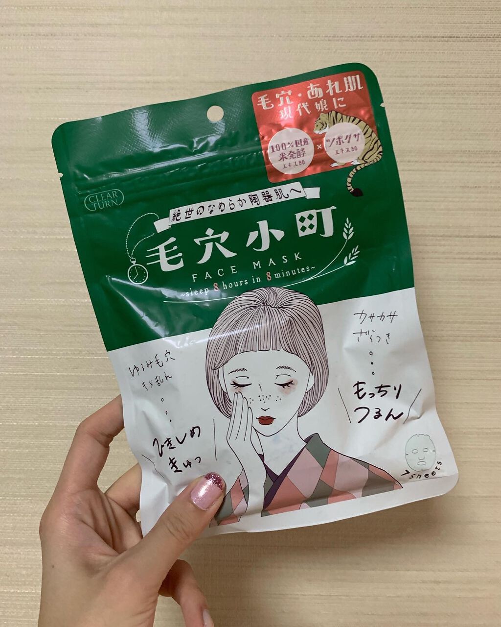 毛穴小町マスク		/クリアターン/シートマスク・パックを使ったクチコミ（3枚目）