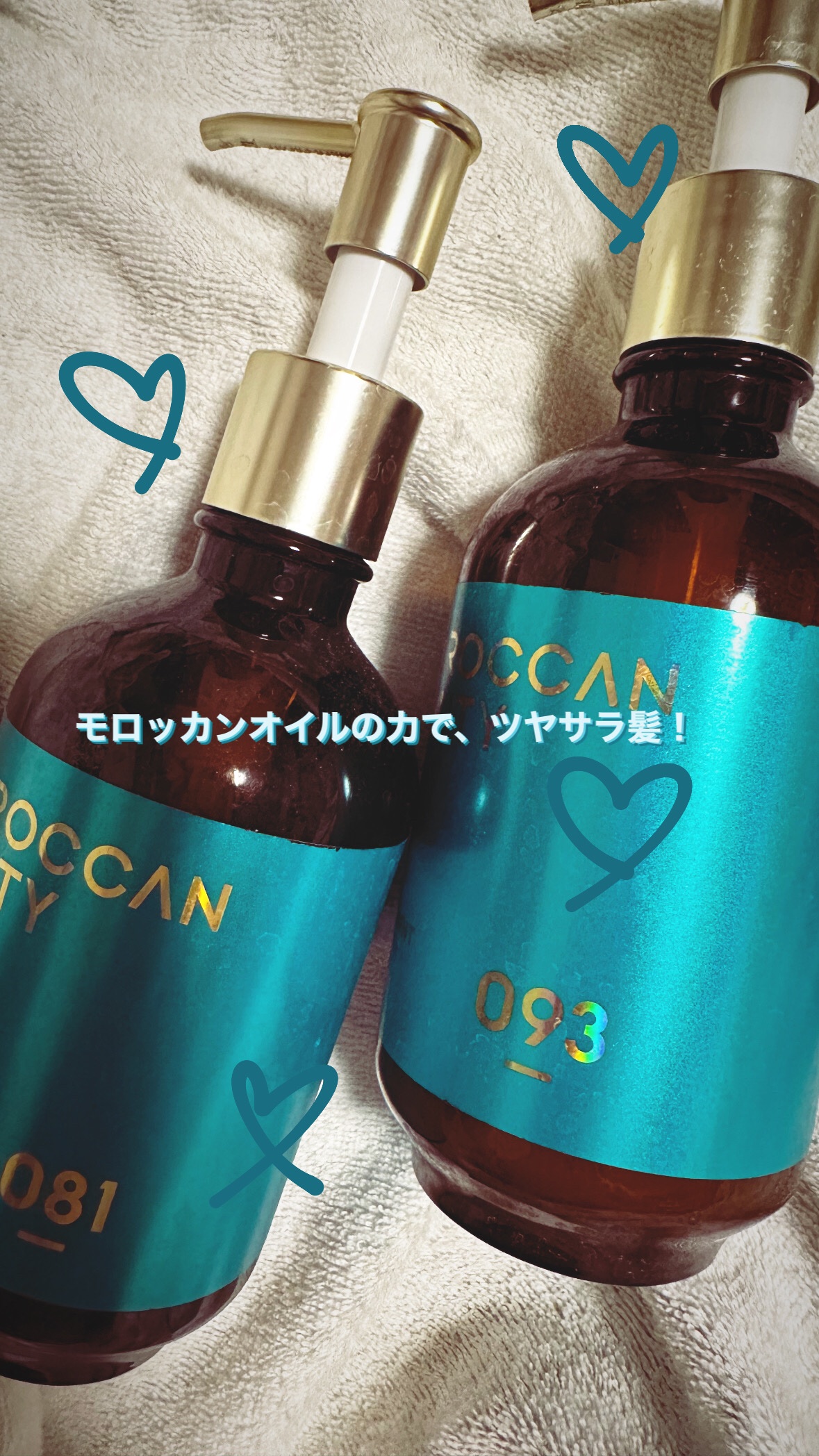 ディープモイスト シャンプー/ ヘアトリートメント/モロッカンビューティ/市販シャンプーを使ったクチコミ（1枚目）