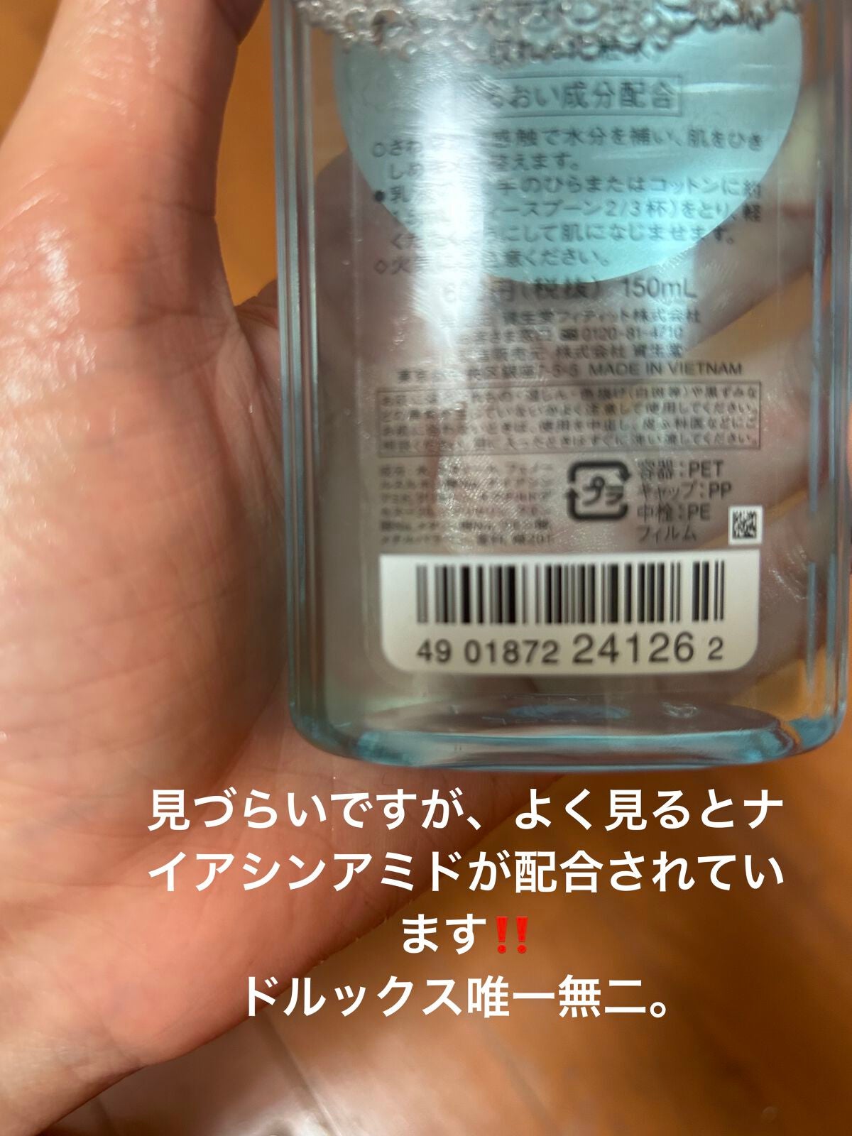 オードルックス(アストリンゼントマイルド) N/ドルックス/化粧水を使ったクチコミ(2枚目)