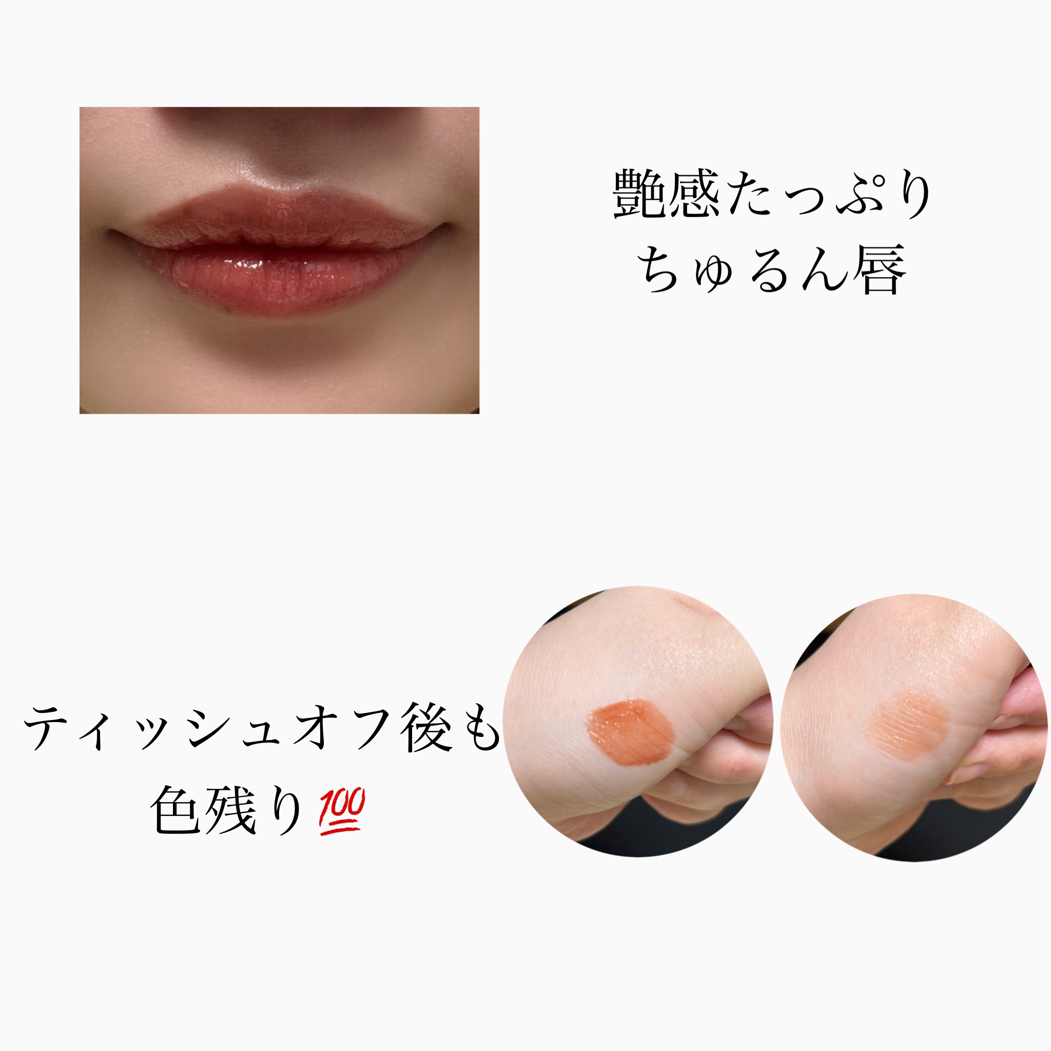 フルーティーグラムティント 108 ソルティー/Laka/リップティントを使ったクチコミ（2枚目）