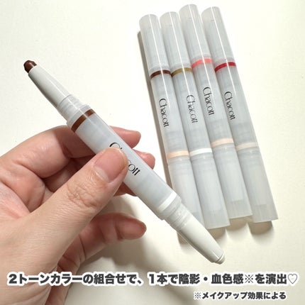 チャコット・コスメティクス ダブルマルチクレヨンのクチコミ「【NEW】顔面補正※クレヨン♡
チャコット・コスメティクス様からお試しさせていただきました!.....」(3枚目)