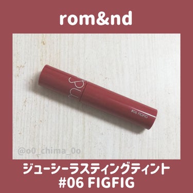 閲覧ありがとうございます‪⸜‪‪☺︎‬⸝‬‪‪

今回は
rom&nd
ジューシーラスティングティント　# 06 FIGFIG
についての投稿です📝


Amazonで定価で購入しました。


色はくす