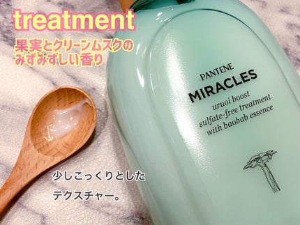 ミラクルズ うるおいブースト シャンプー/トリートメント/パンテーン/市販シャンプーを使ったクチコミ(3枚目)