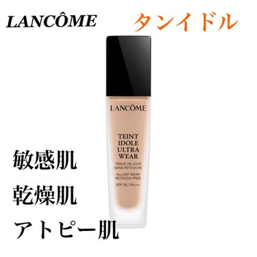 タンイドル ウルトラ ウェア リキッド/LANCOME/リキッドファンデーションを使ったクチコミ（1枚目）