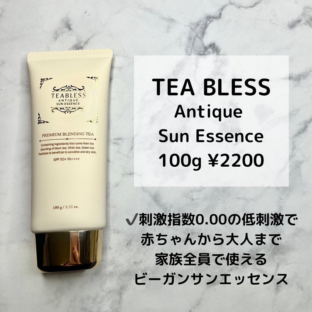 アンティークサンスクリーンエッセンス/TEABLESS/日焼け止めローションを使ったクチコミ（2枚目）