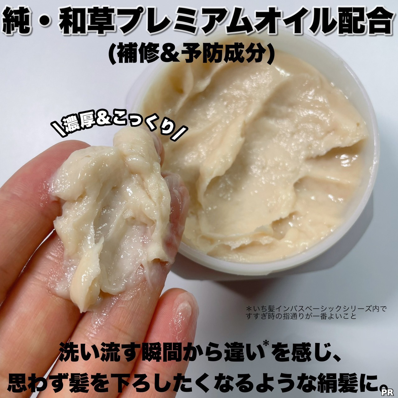 プレミアム ラッピングマスク/いち髪/ヘアマスク・ヘアパックを使ったクチコミ（3枚目）