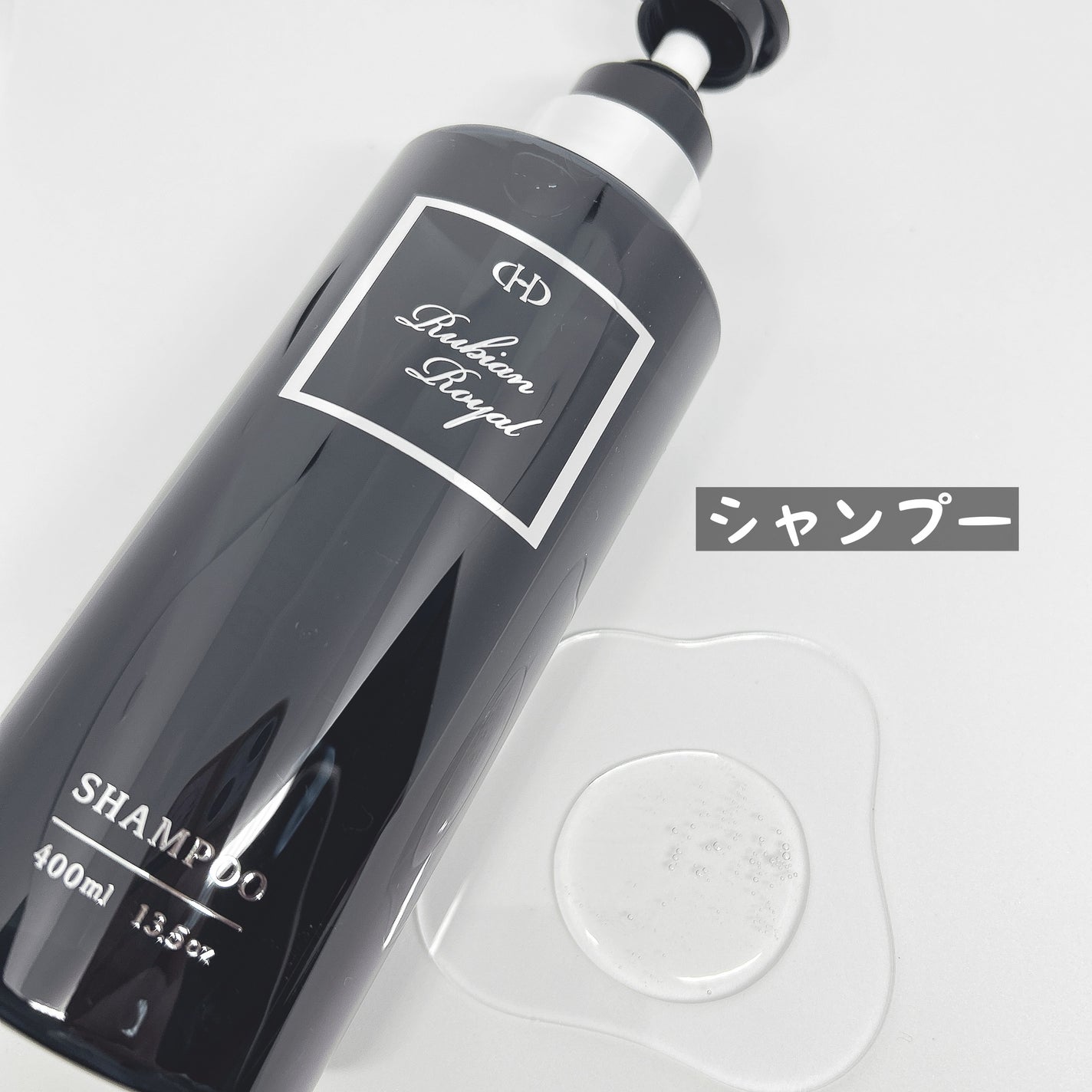 シャンプー/トリートメント/Rubian Royal/市販シャンプーを使ったクチコミ(2枚目)