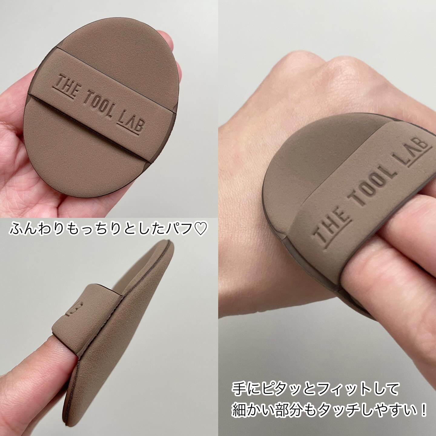 超密着フィッティングデュオ/THE TOOL LAB/その他キットセットを使ったクチコミ（3枚目）