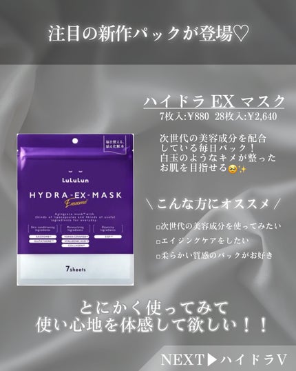 ルルルンプレシャス GREEN(バランス)【旧】/ルルルン/シートマスク・パックを使ったクチコミ(6枚目)