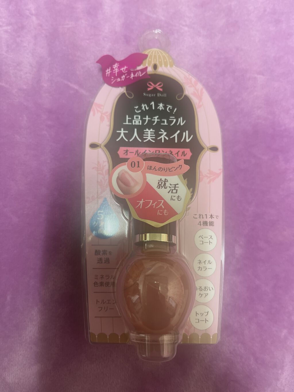 シュガードール オールインワンネイルR/シュガードール/オールインワンネイルを使ったクチコミ（1枚目）