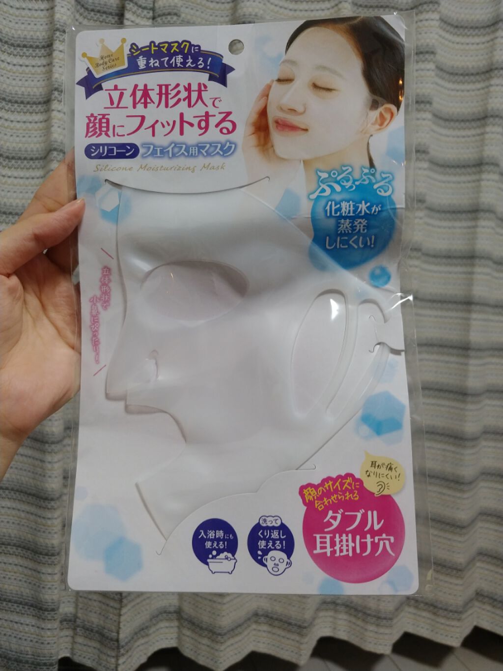 シリコーン フェイスマスク/セリア/その他スキンケアグッズを使ったクチコミ(2枚目)