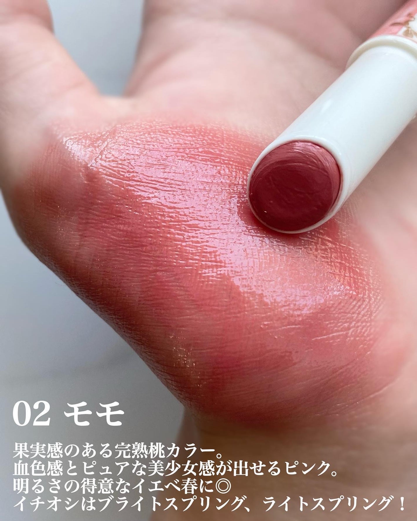 むちぷるティント/キャンメイク/リップティントを使ったクチコミ(6枚目)