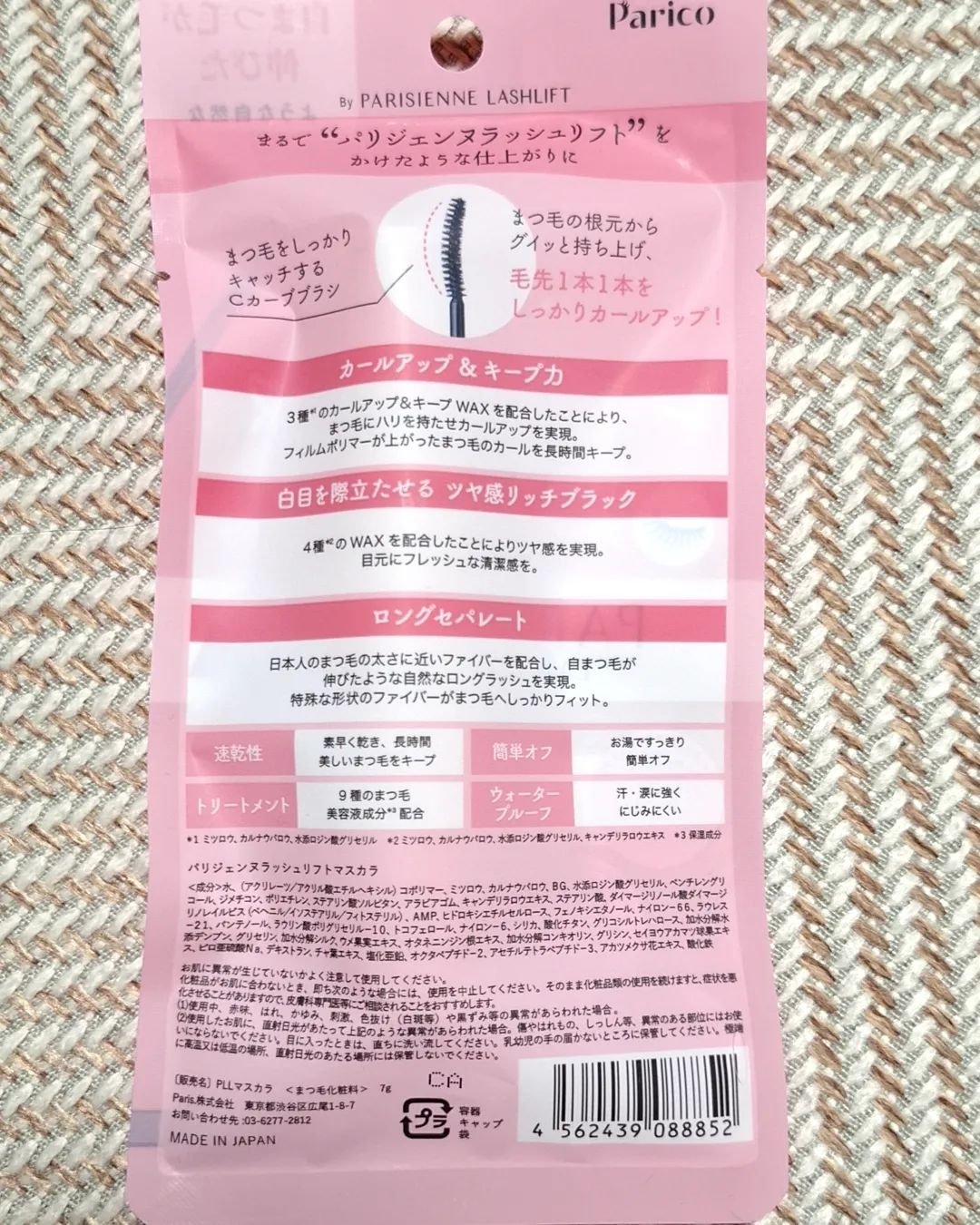 を使ったクチコミ（2枚目）