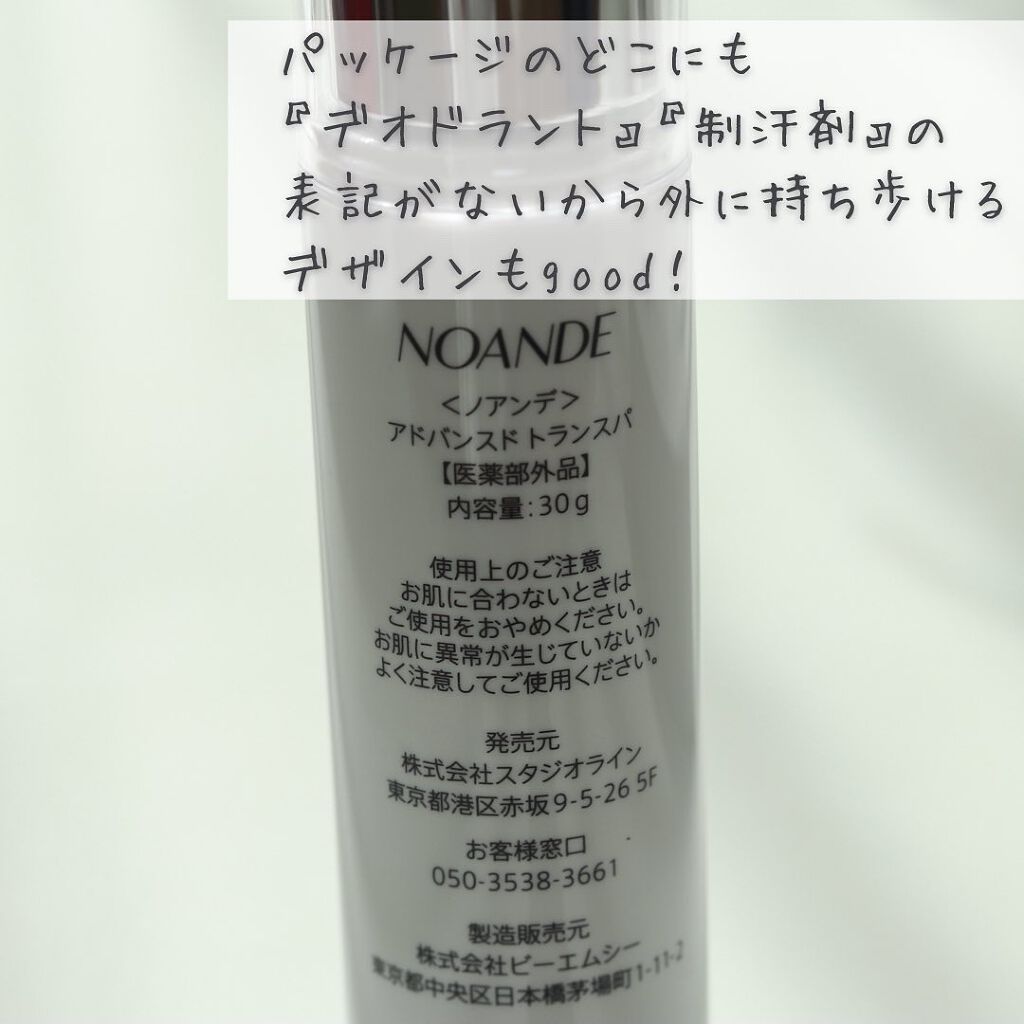 おリボンママ on LIPS 「【 ノアンデ♡】\匂いバイバイ♫╱汗ケアしてる?@n..」(4枚目)