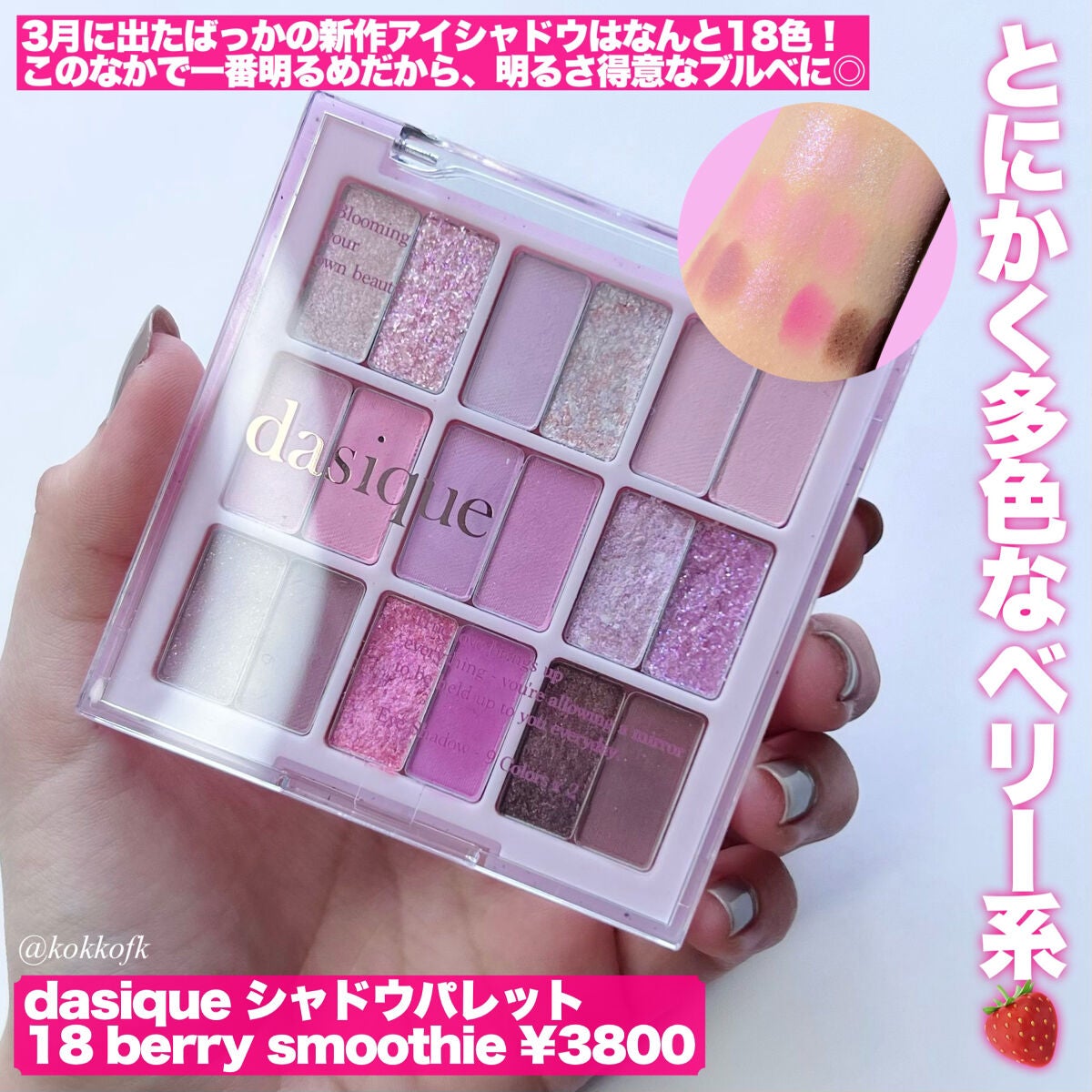 シャドウパレット/dasique/アイシャドウパレットを使ったクチコミ(6枚目)