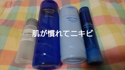 ホワイトアップ ローション(II)/アクアレーベル/化粧水を使ったクチコミ(1枚目)
