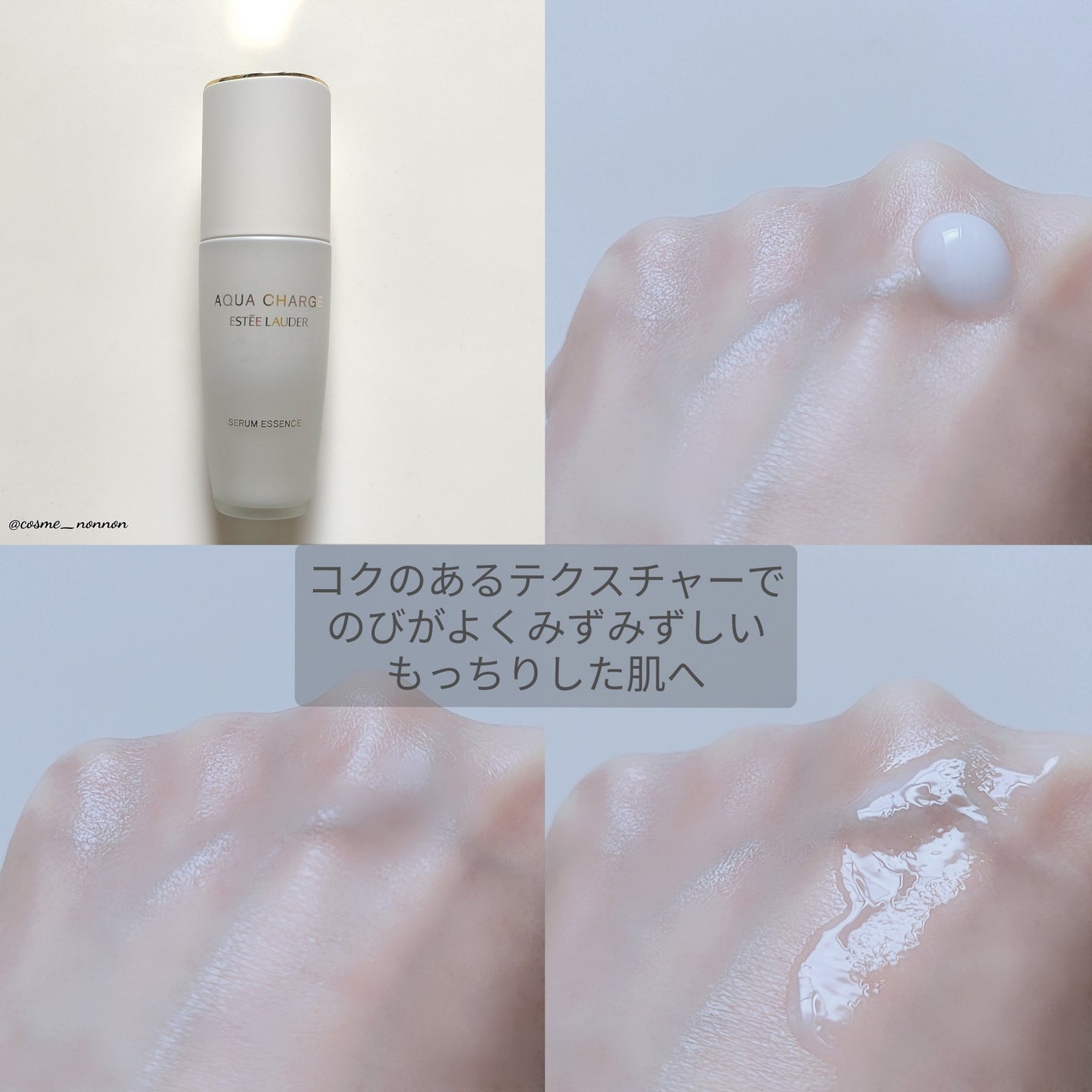 アクア チャージ 薬用 トリートメント ローション/ESTEE LAUDER/化粧水を使ったクチコミ(9枚目)