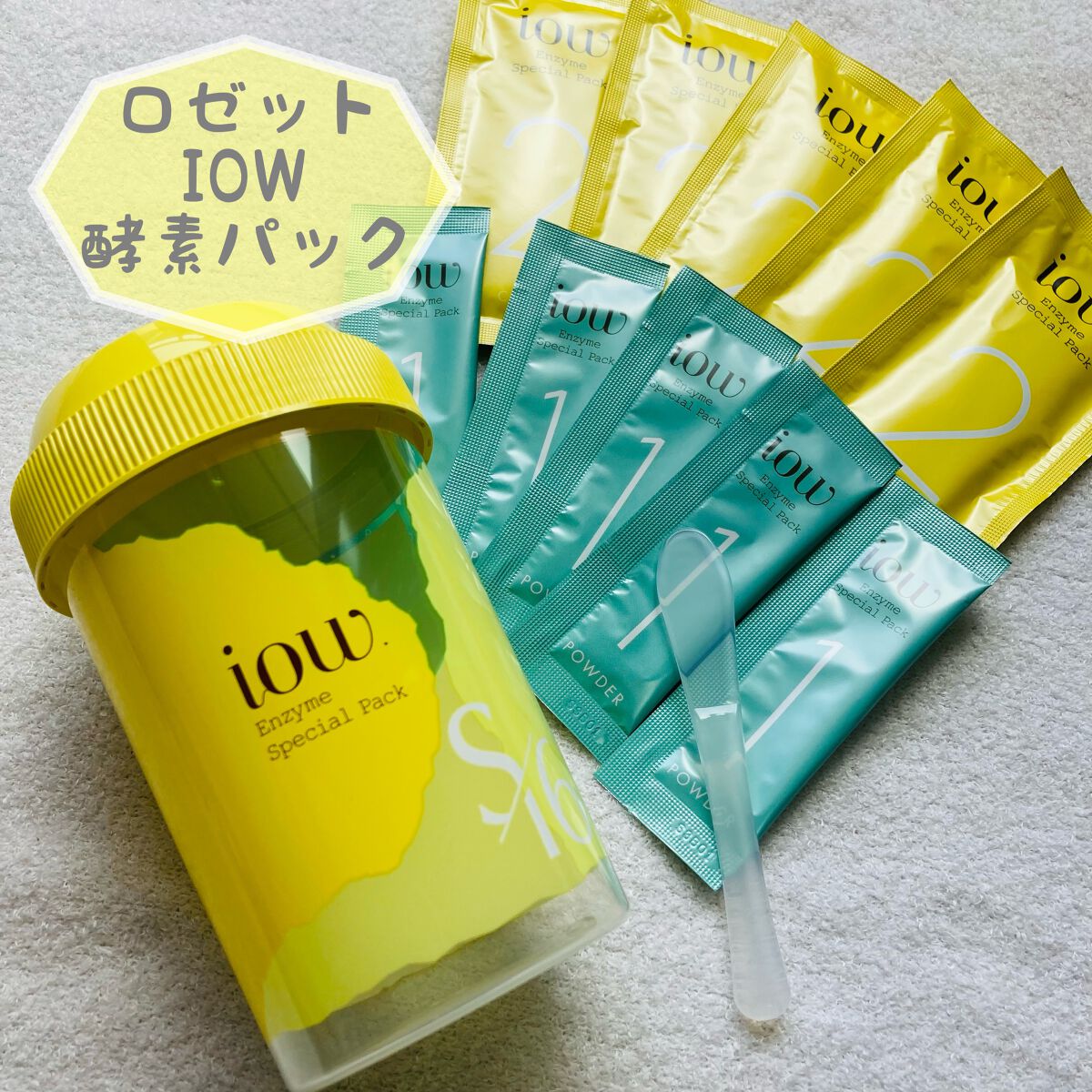 SFパック/iow/洗い流すパック・マスクを使ったクチコミ(1枚目)