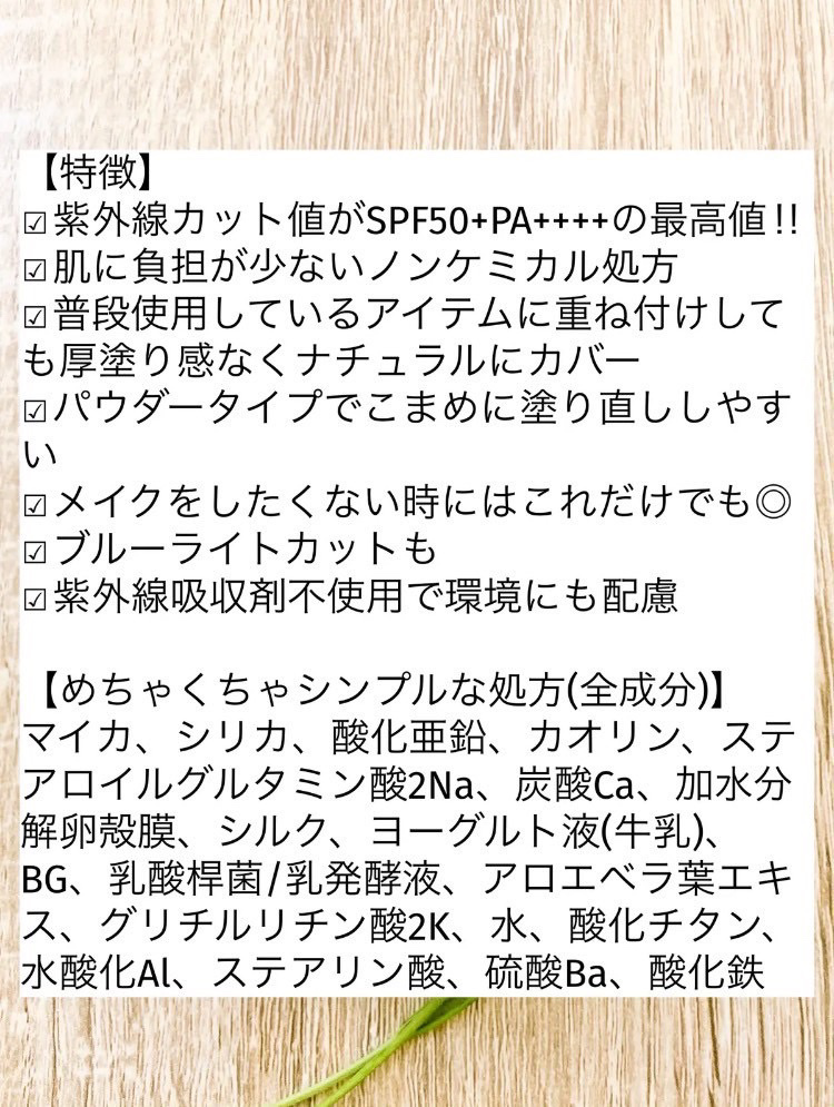 ミネラルUVプロテクトパウダー/レイチェル ワイン/ルースパウダーを使ったクチコミ（2枚目）