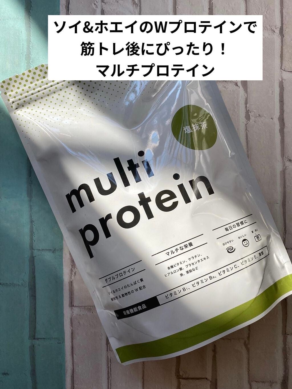 chibikko on LIPS 「大人の女性のためのプロテイン美容食♡multiprotein(..」(1枚目)