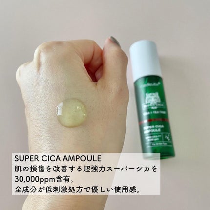 スーパーシカクリーム/MEDICUBE/フェイスクリームを使ったクチコミ(3枚目)