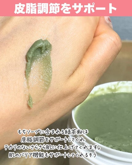 プレミアムもちソープ「グリーンアルティザン」/アレンシア/その他洗顔料を使ったクチコミ(4枚目)