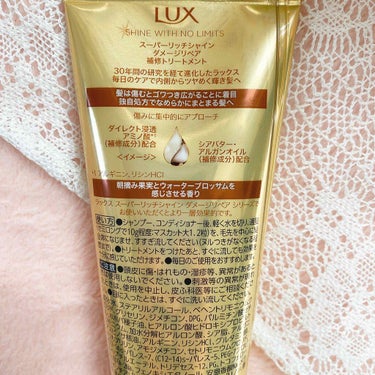 スーパーリッチシャイン ダメージリペア リッチ補修トリートメント/LUX/洗い流すヘアトリートメントを使ったクチコミ（2枚目）