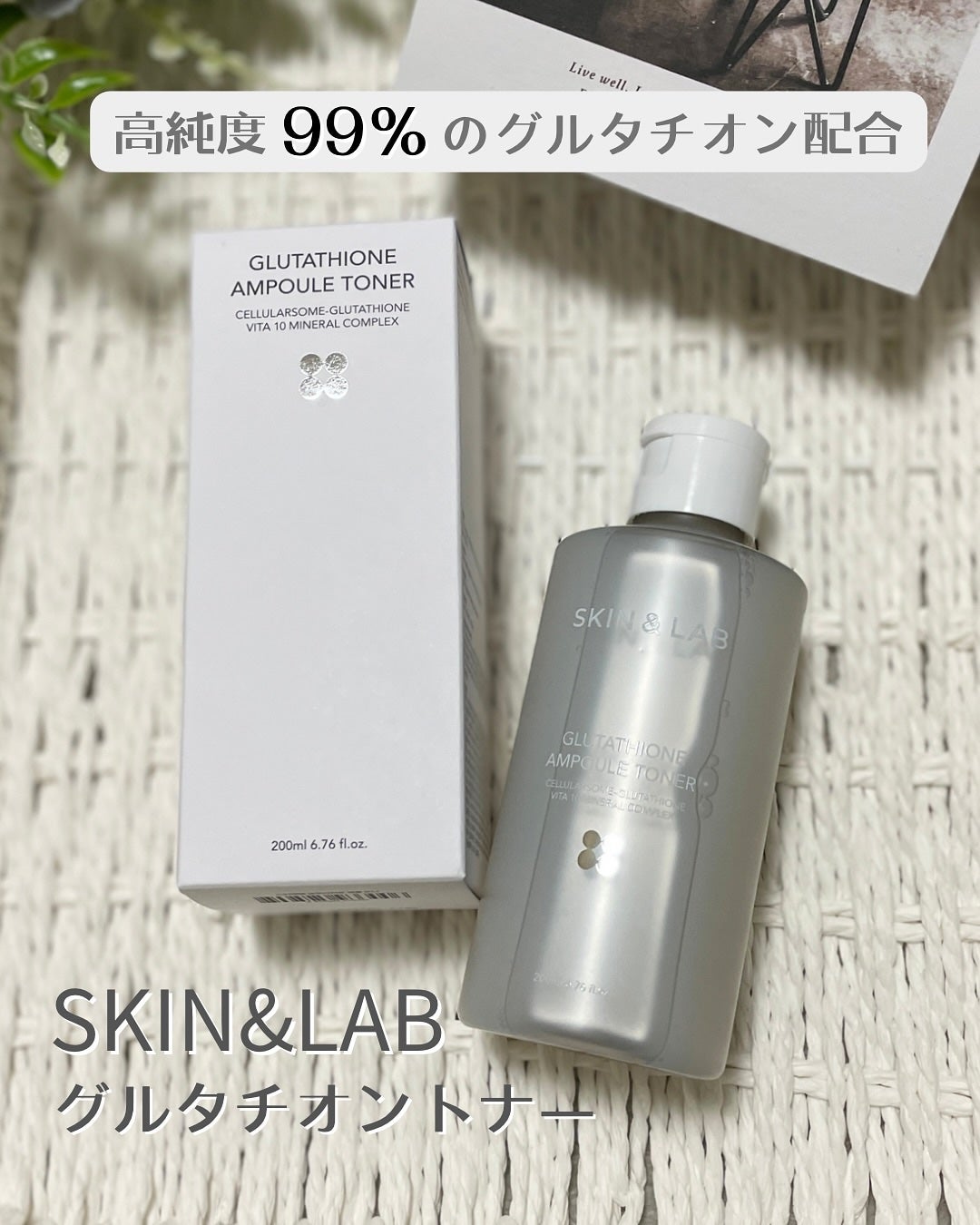 グルタチオンアンプルトナー/SKIN&LAB/化粧水を使ったクチコミ(1枚目)