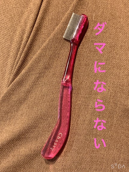 マスカラコーム メタルN(ナチュラル)/チャスティ/その他化粧小物を使ったクチコミ(2枚目)