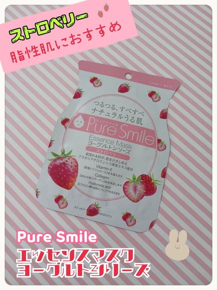 ヨーグルトシリーズ ストロベリー/Pure Smile/シートマスク・パックを使ったクチコミ(1枚目)