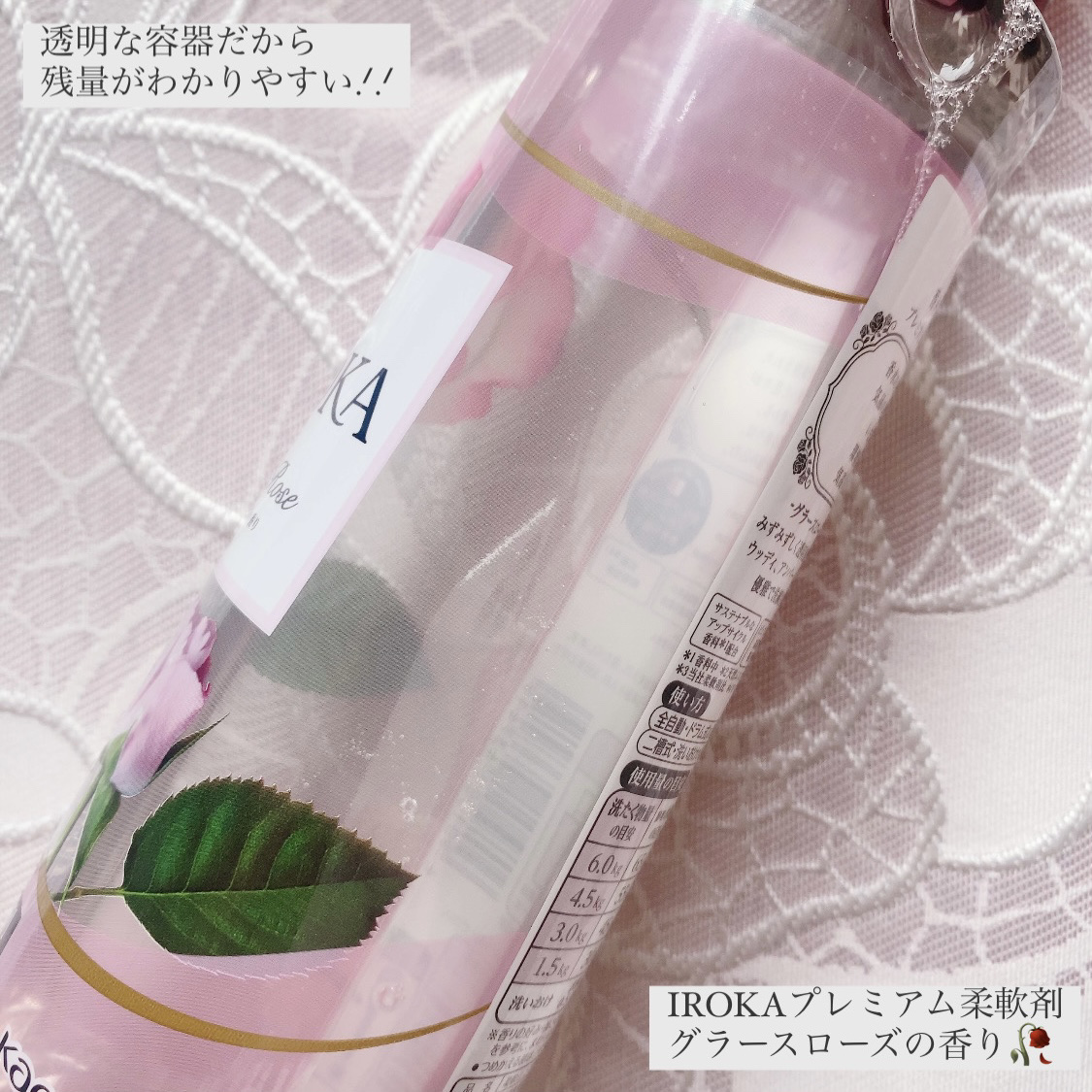 プレミアム柔軟剤 IROKA グラースローズの香り 本体540ml/IROKA/柔軟剤を使ったクチコミ（2枚目）