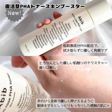 復活草PHAトナー スキンブースター/Abib /化粧水を使ったクチコミ(2枚目)