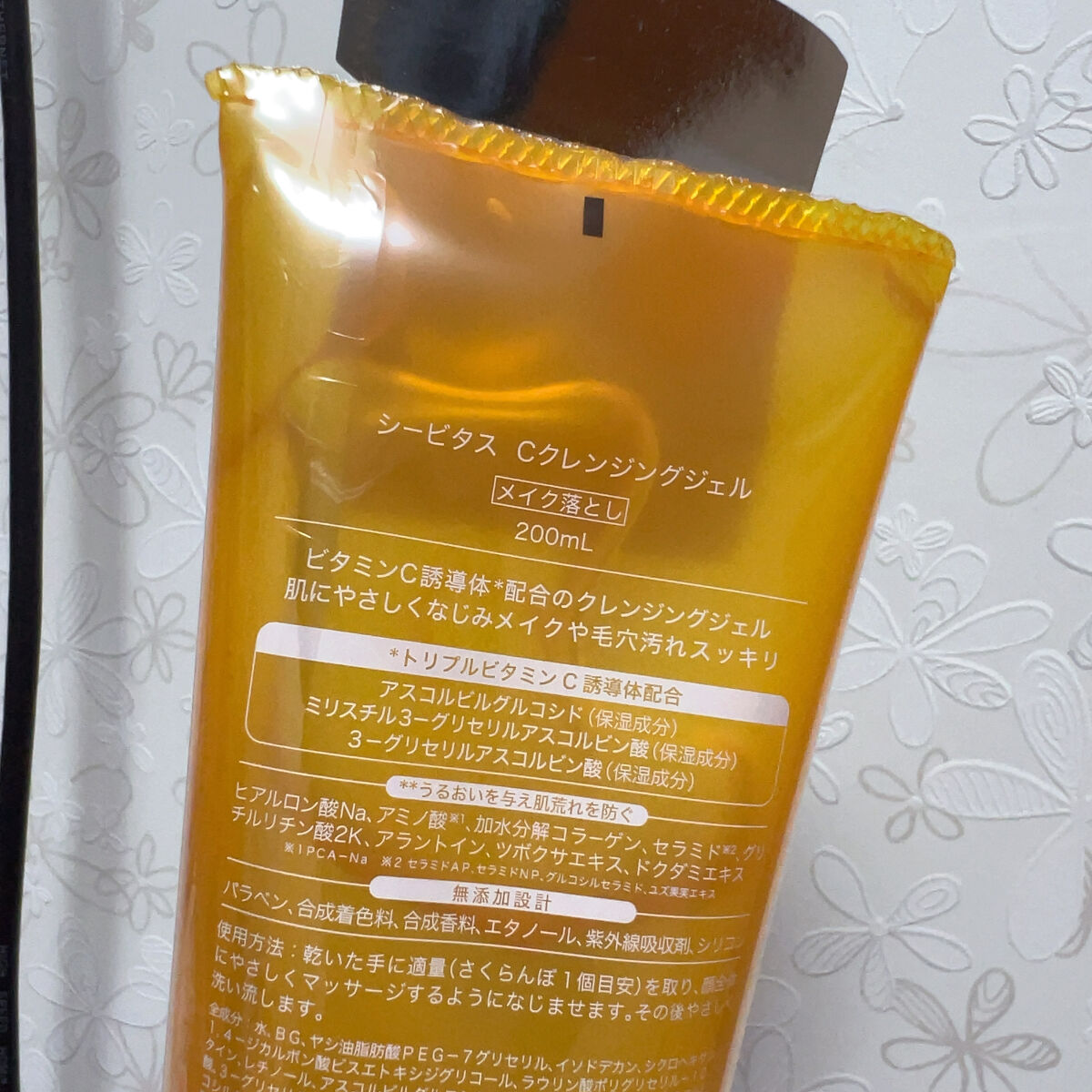 Cクレンジングジェル/CVITAS/クレンジングジェルを使ったクチコミ（3枚目）